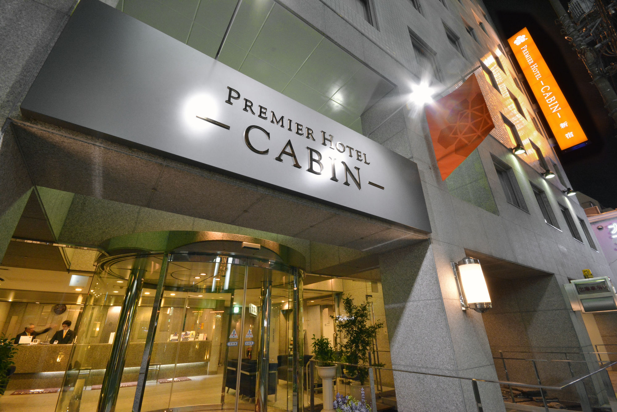 Premier Hotel Cabin Shinjuku Tokio Zewnętrze zdjęcie